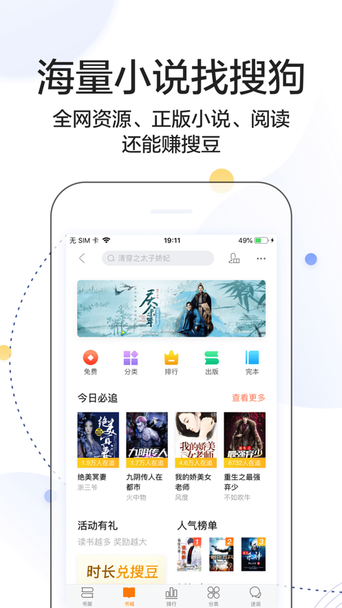 搜狗搜索iphone版 V7.4.7
