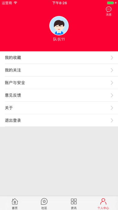 8868手游交易iphone版 V1.1.3