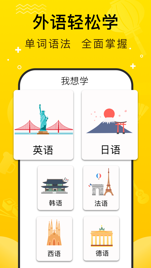 鹿老师说外语iphone版 V2.1.34