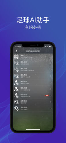 足球魔方iphone版 V3.30