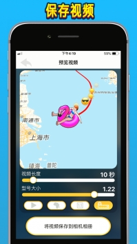 TravelBoast旅行地图极速版 V1.0