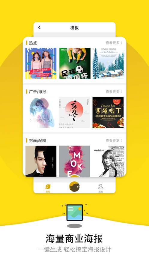 图痒iPhone版 V4.5.0