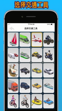 TravelBoast旅行地图极速版 V1.0