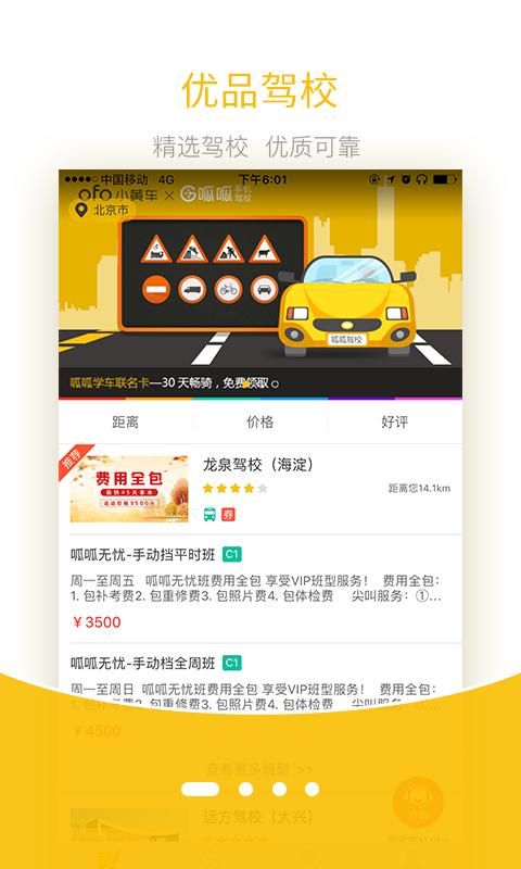 快乐妈咪iphone版 V4.2.3