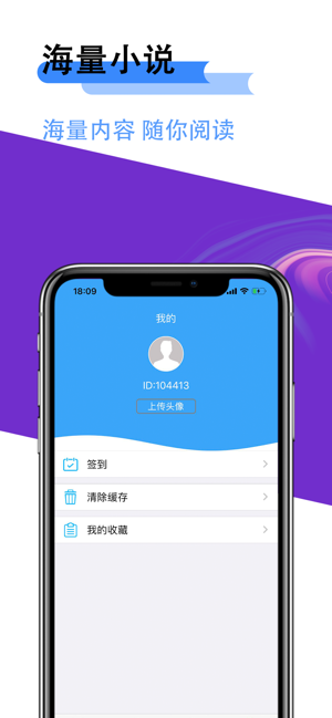 银杏小说iphone版 V1.0