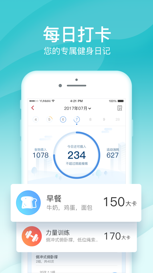 好轻iphone版 V3.37