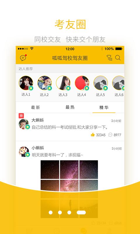 快乐妈咪iphone版 V4.2.3