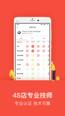 乐车邦iphone版 V5.7.0