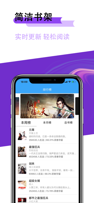 银杏小说iphone版 V1.0