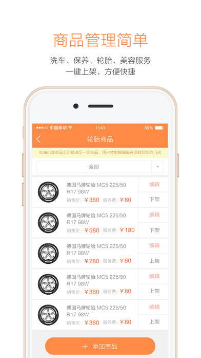 这儿iPhone精简版 V1.2