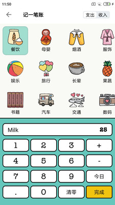 青子记账安卓版 V1.0.5