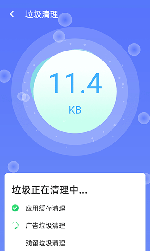 畅享优化大师安卓版 V1.0