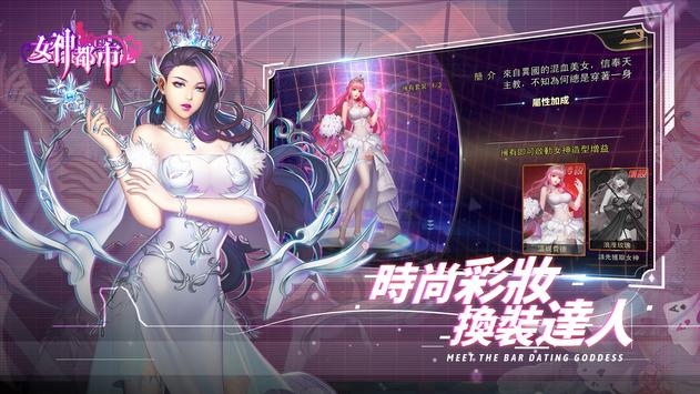 女神都市安卓版 V1.4