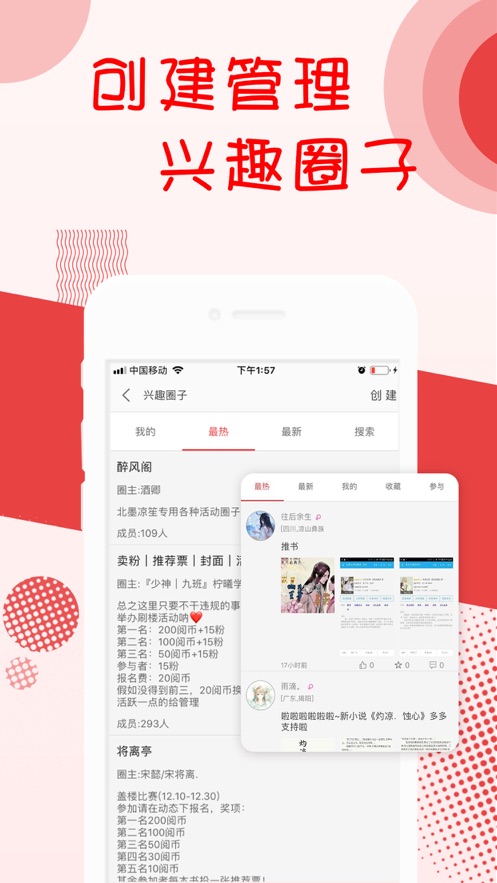 阅听书城小说iphone版 V1.0