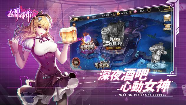 女神都市安卓版 V1.4