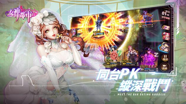 女神都市安卓版 V1.4