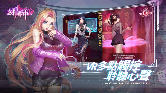 女神都市安卓版 V1.4