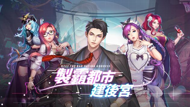 女神都市安卓版 V1.4