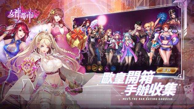 女神都市安卓版 V1.4