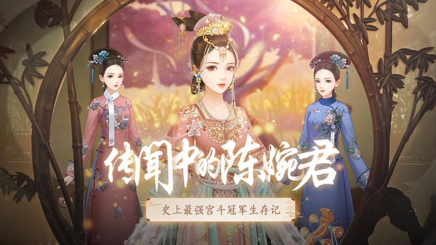 传闻中的陈婉君安卓版 V1.5