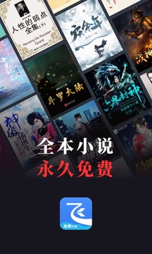 飞读免费小说安卓版 V8.0.1