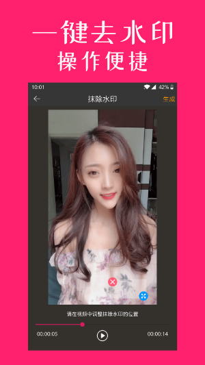 剪影视频剪辑iPhone版 V1.9