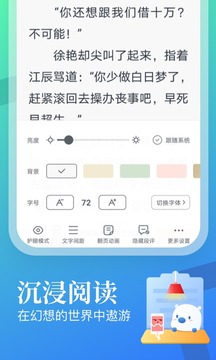 飞读免费小说安卓版 V8.0.1