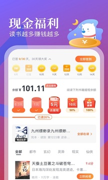 飞读免费小说安卓版 V8.0.1