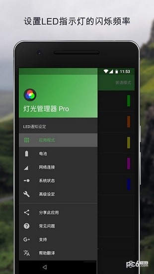 动感呼吸灯安卓版 V1.0.0