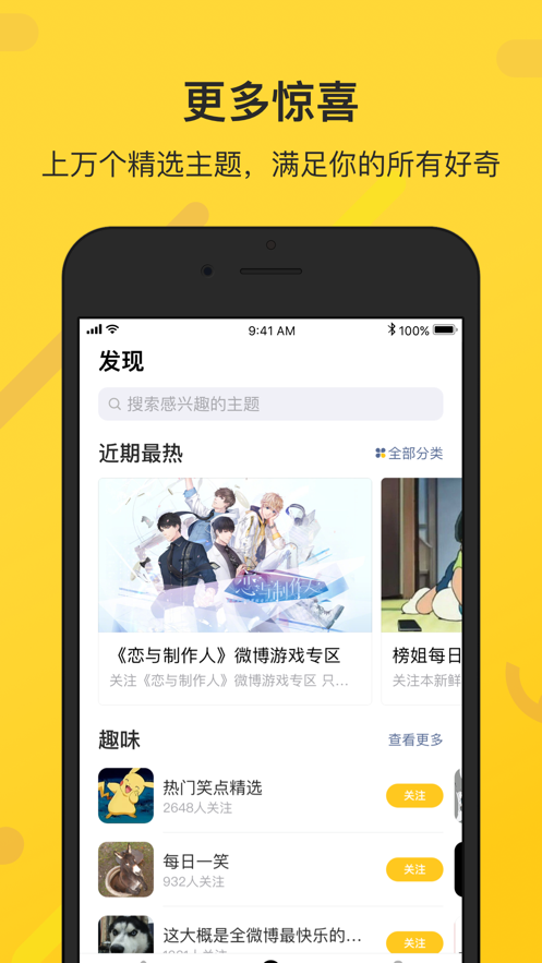 鲜知iPhone版 V2.1.0