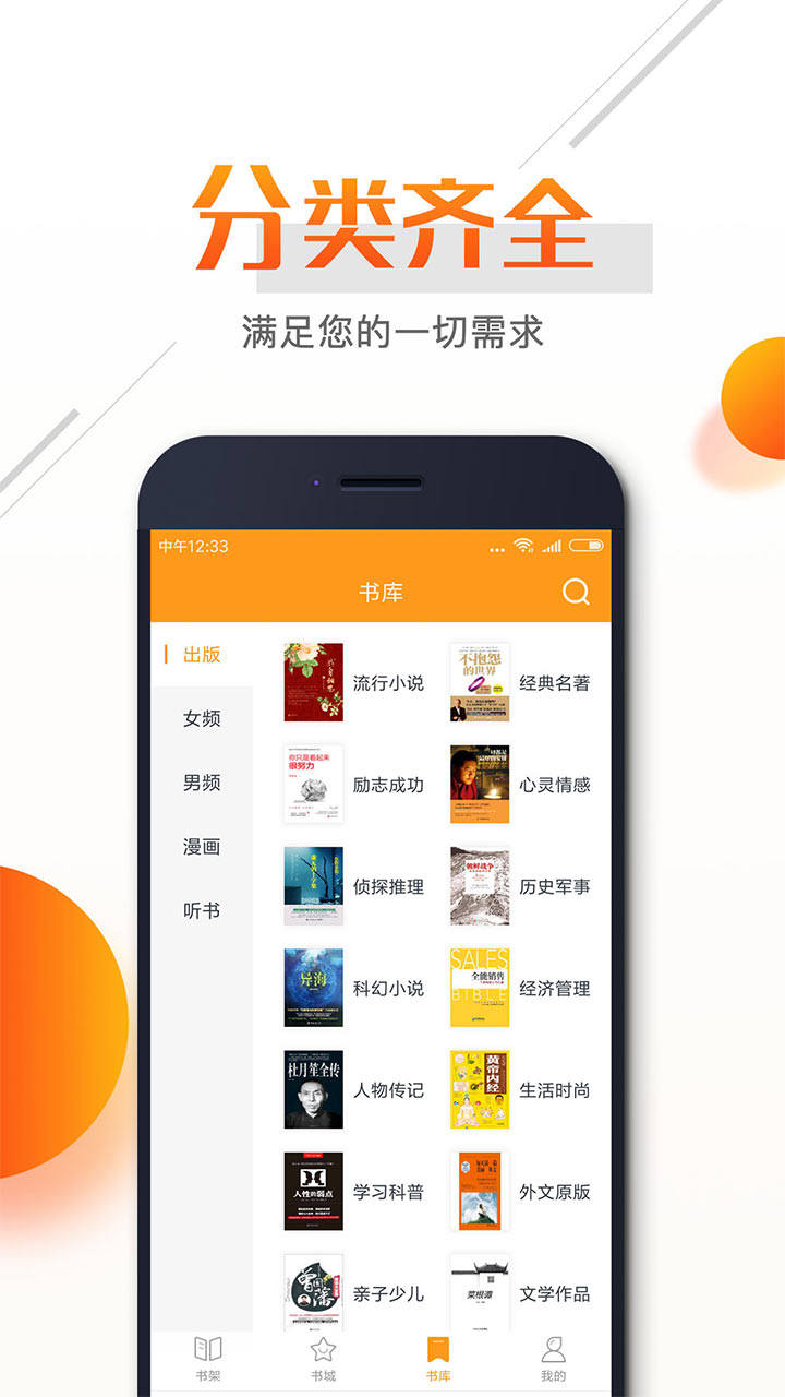 即阅小说iphone版 V2.1.1