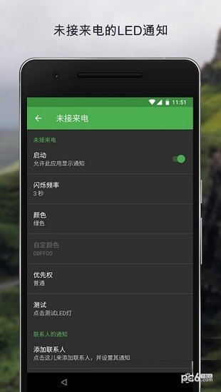 动感呼吸灯安卓版 V1.0.0