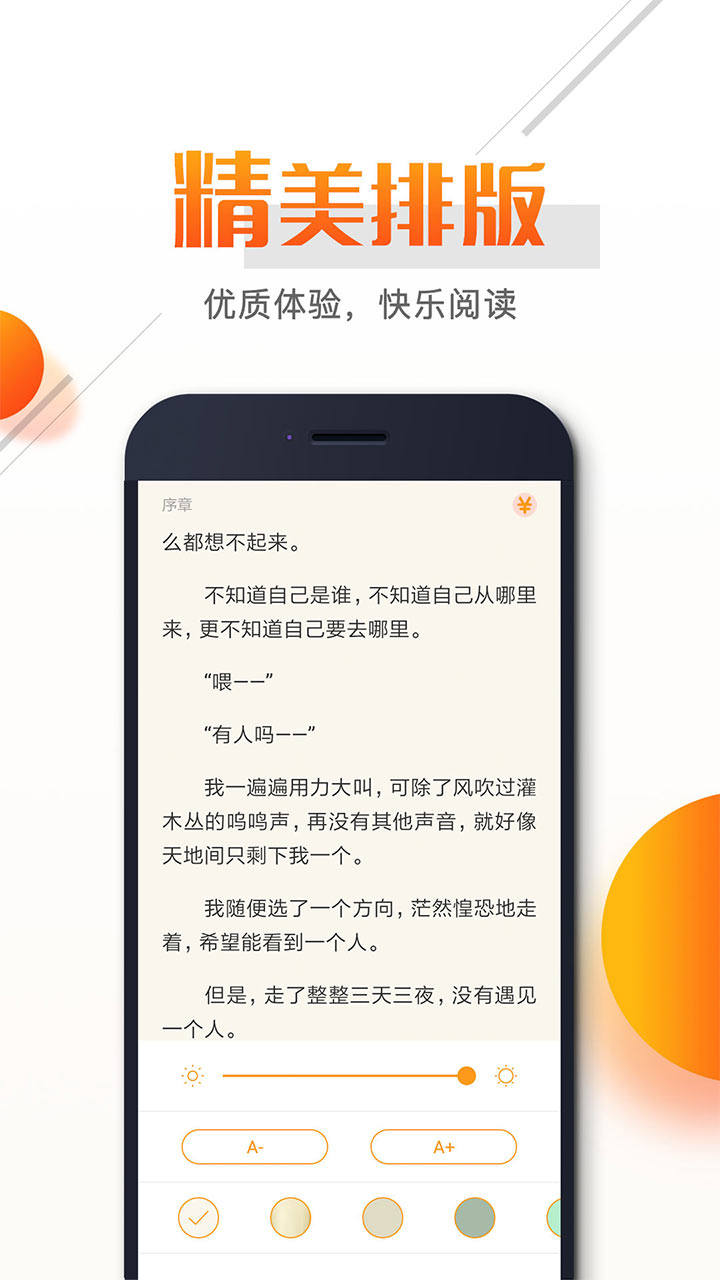 即阅小说iphone版 V2.1.1