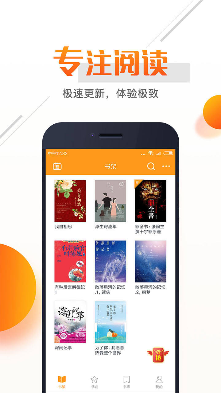 即阅小说iphone版 V2.1.1