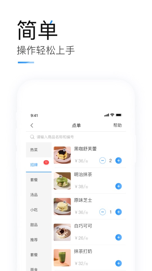 掌上客如云iPhone版 V5.34.0