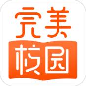 完美校园iPhone版 V5.1.9