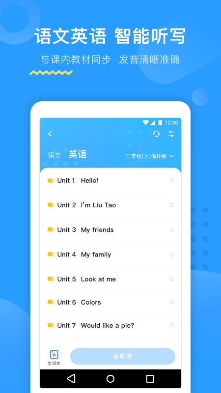 大力AI辅导iphone版 V2.5.0