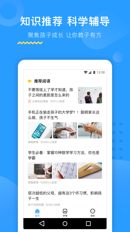 大力AI辅导iphone版 V2.5.0