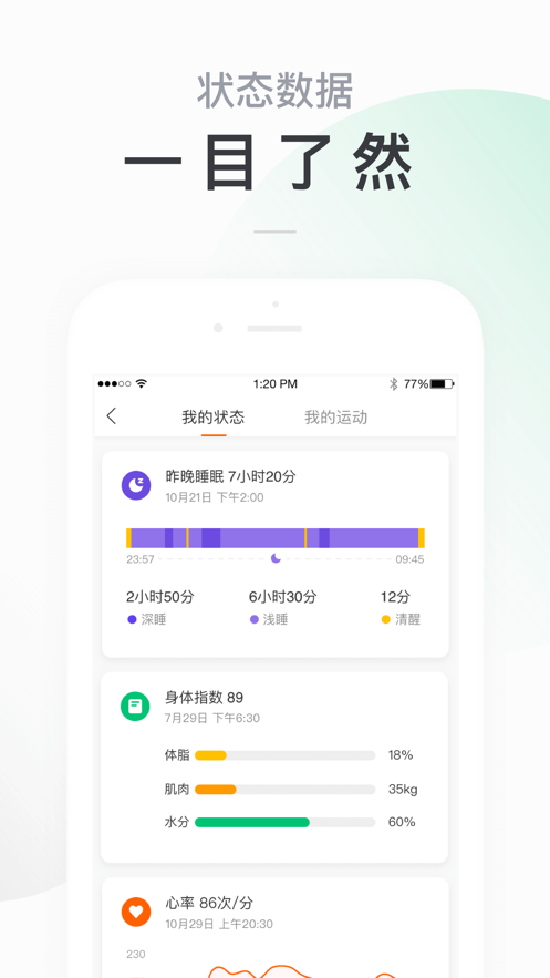 小米运动iPhone版 V4.0.11