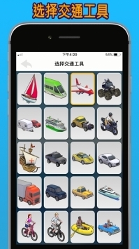 TravelBoast华为版 V1.55