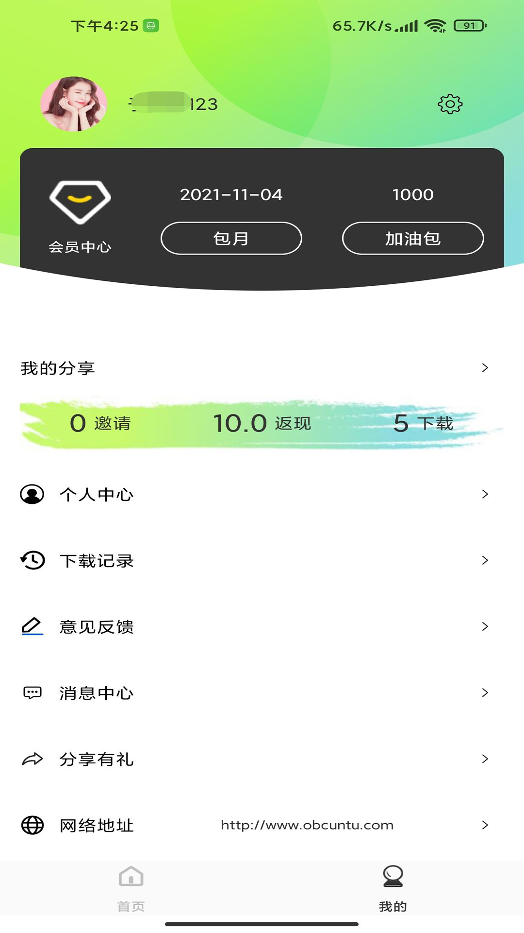 光影存图安卓版 V1.0.0