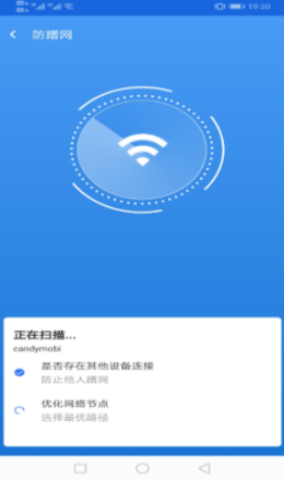 旭日wifi安卓版 V1.0.1