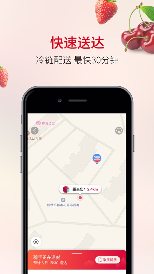 欧尚外卖安卓版 V1.4.2