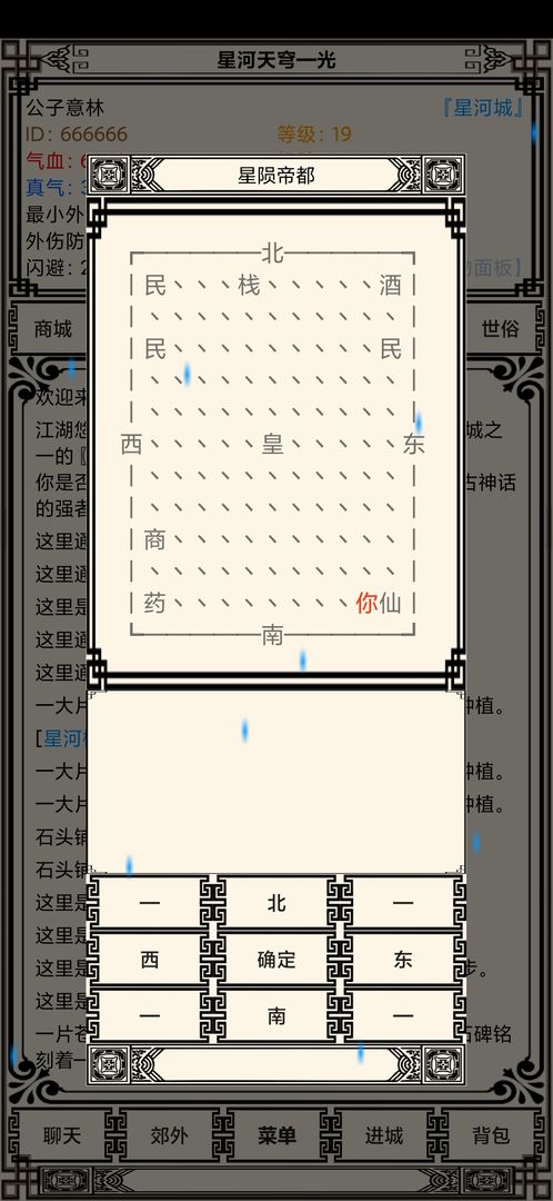 星河天穹—光安卓版 V1.0