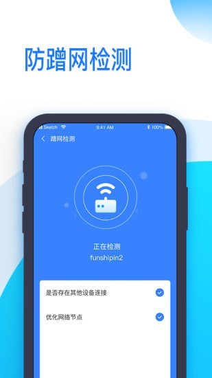 时刻WiFi安卓版 V1.0