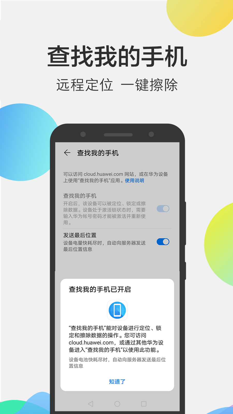 华为云空间安卓版 V10.11.11