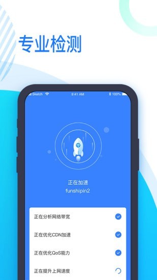 时刻WiFi安卓版 V1.0