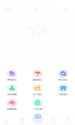 云联工匠安卓版 V1.0.0