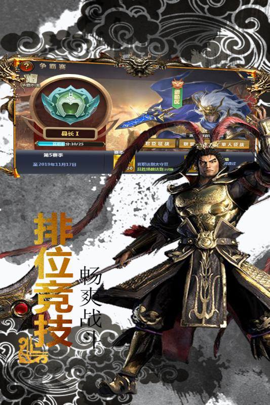 王者三国安卓版 V10.1