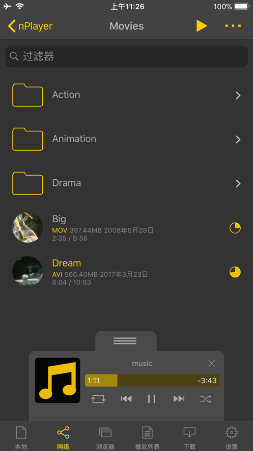 nPlayer安卓版 V1.3